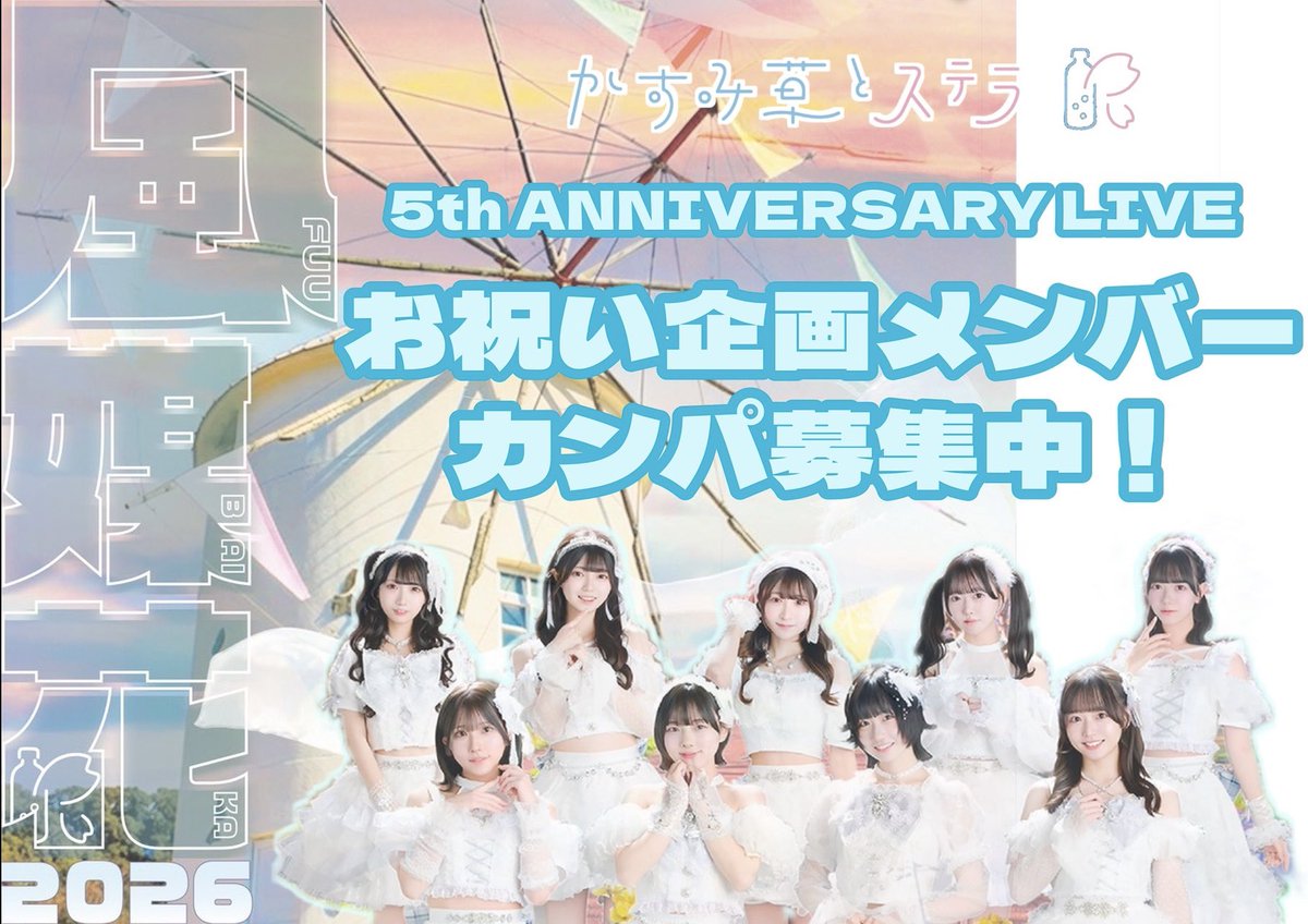 比賀ハル生誕2026 (@higaharu_stella) / Posts / X