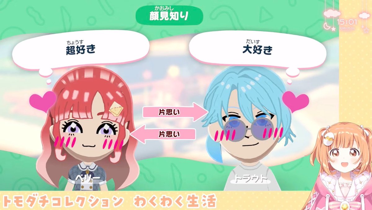 信じがたいけど現実らしい、2つの島で同じ2人組が同時に両片思いになることあるんだ