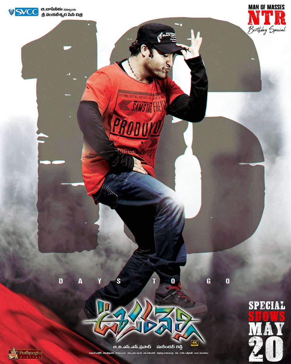 Oosaravelli 4K tweet media