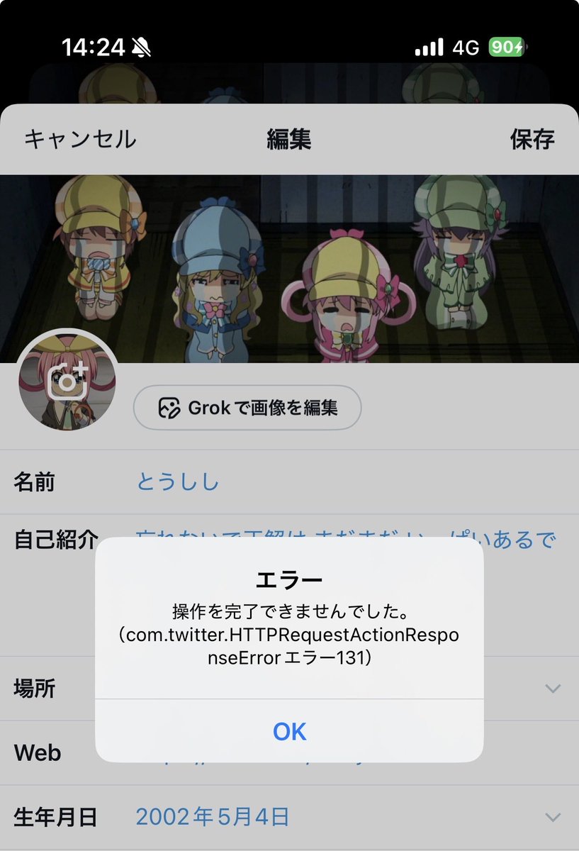 とうしし tweet media