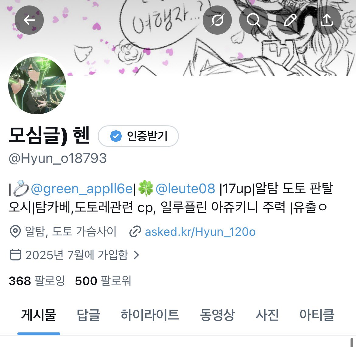 모심글) 혠 tweet media