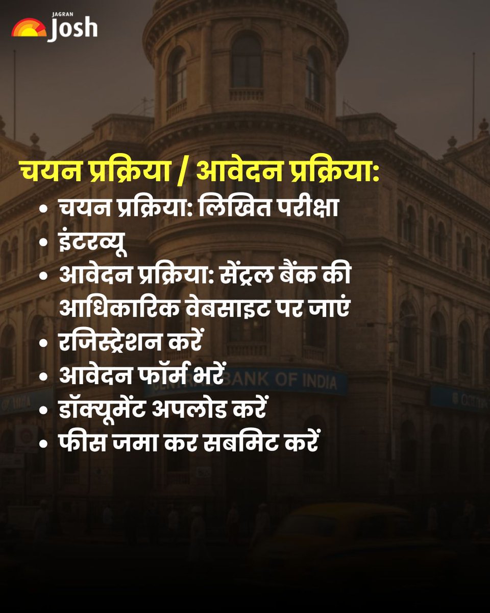 Jagranjosh's tweet image. सेंट्रल बैंक ऑफ इंडिया ने असिस्टेंट जनरल मैनेजर (AGM) के 15 पदों पर भर्ती के लिए आवेदन आमंत्रित किए हैं। यह भर्ती बैंकिंग सेक्टर में अनुभवी उम्मीदवारों के लिए एक शानदार अवसर है, जहां उच्च पद के साथ आकर्षक सैलरी भी दी जा रही है।
#BankJobs #CentralBank #GovtJobs 
[  central bank ]