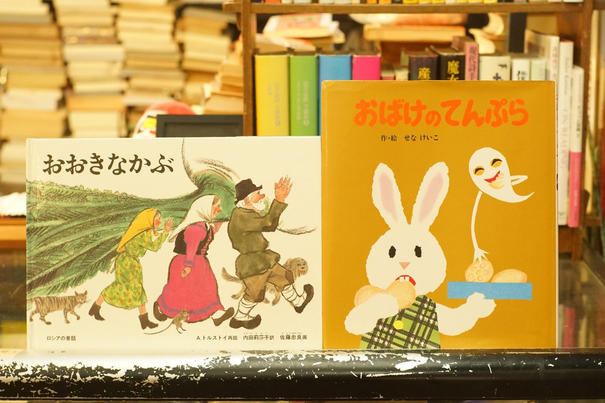 須方書店(円の庭) tweet media