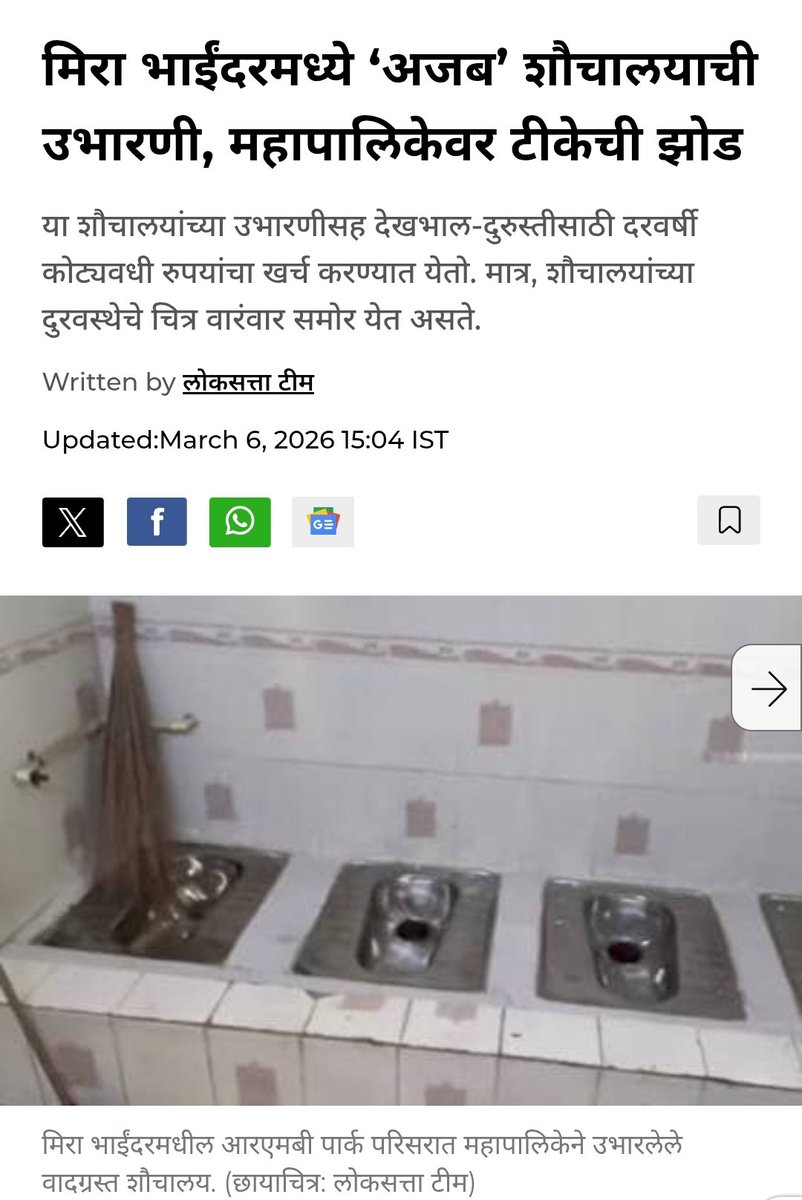 vir jadhav tweet media
