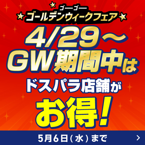 ドスパラ熊本浜線店 tweet media