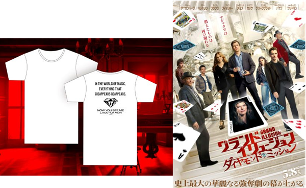 映画　グランドイリュージョン　Tシャツ PRESENT】シリーズ最新作 映画『グランド・イリュージョン