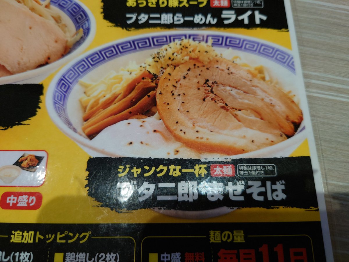 なお@🍜大好き tweet media