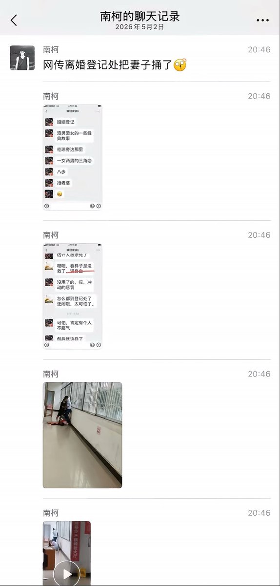 中国悲剧档案 tweet media
