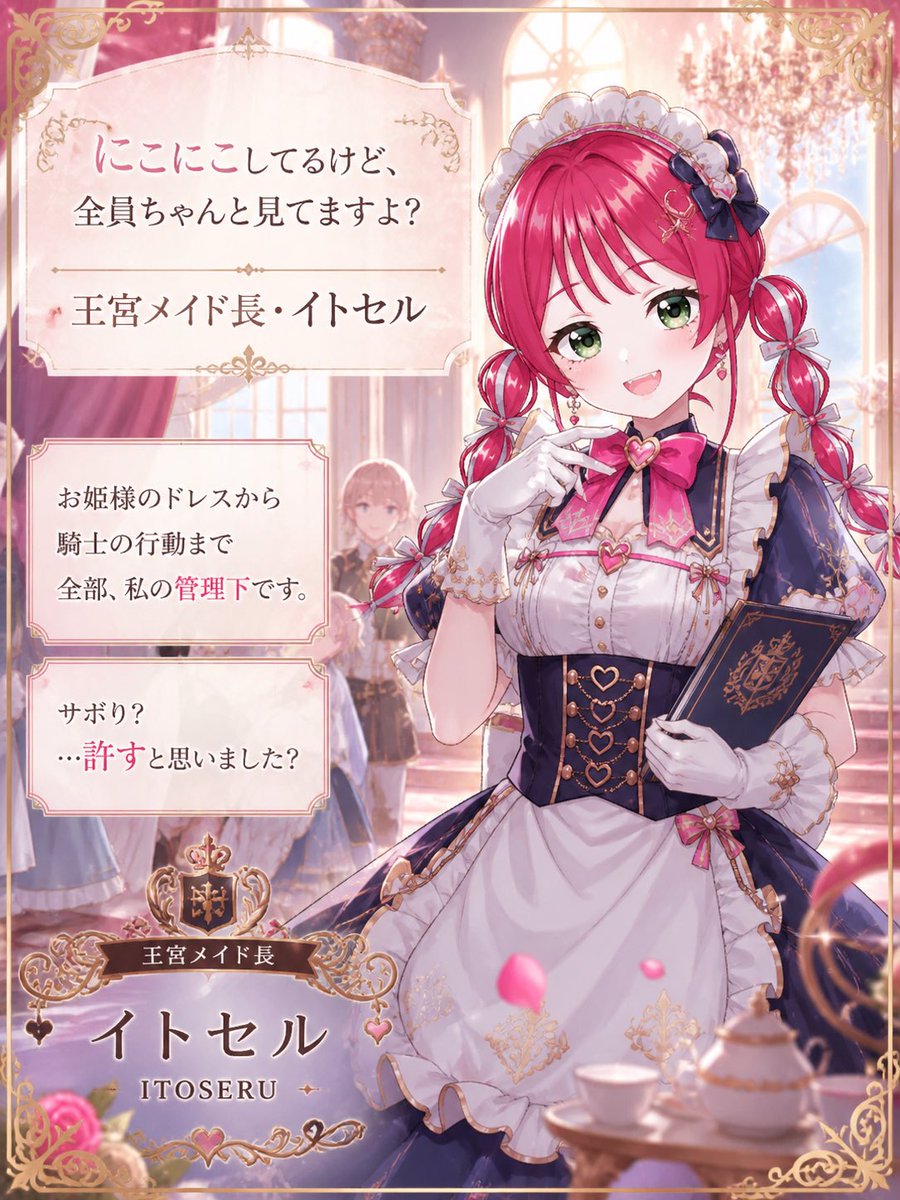 糸世⚔️【itose】 tweet media