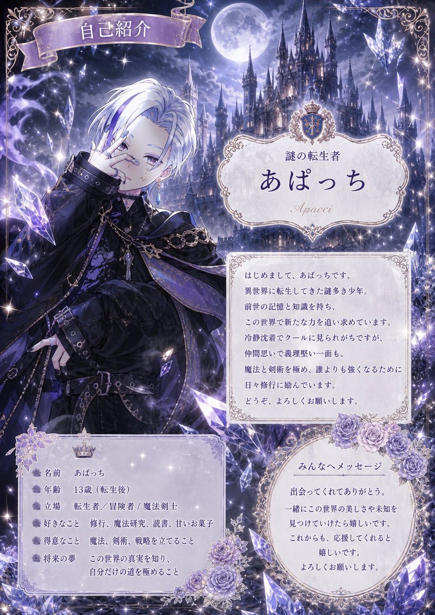 糸世⚔️【itose】 tweet media