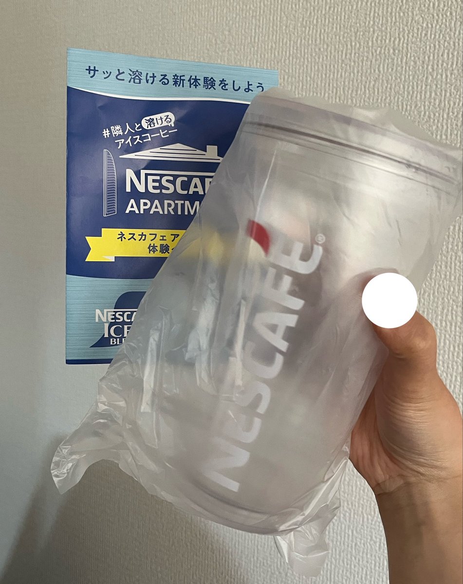 NaRuYa___'s tweet photo. ネスカフェはA賞当たり🎯 https://t.co/dsTmyHvjt8
