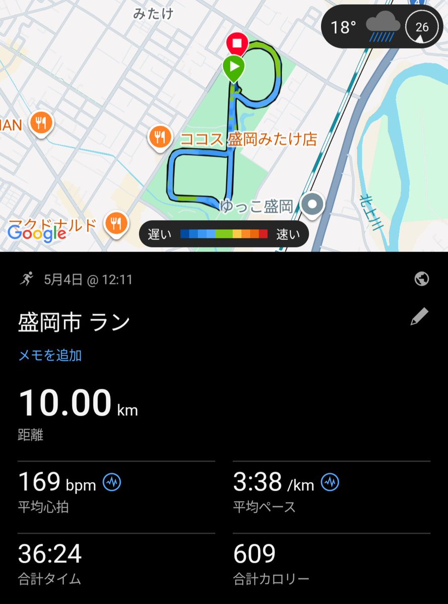 ようへい@5/10仙台国際ハーフ tweet media