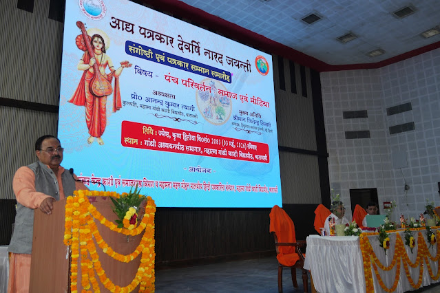 विश्व संवाद केन्द्र, काशी tweet media