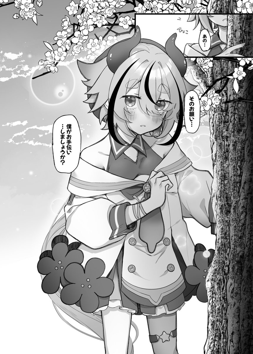 恋愛漫画な一枚※声音新刊進捗 