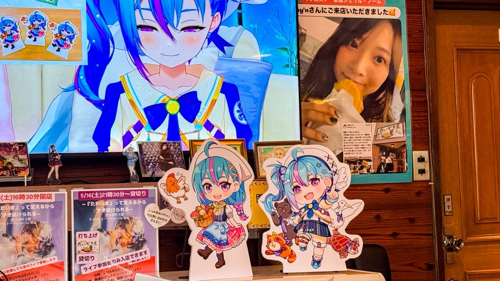 蒼藍アオ🌱🪽徳島県ご当地Vtuber tweet media
