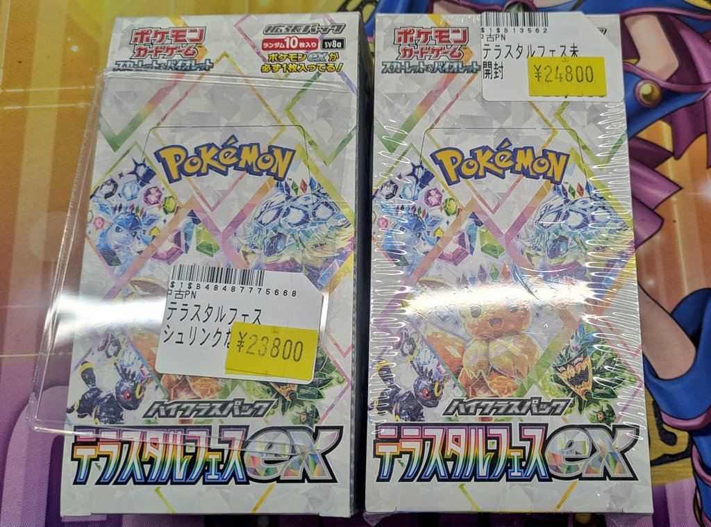 ボムポケカ #ポケカ 大人気未開封BOX テラスタルフェスex（傷あり