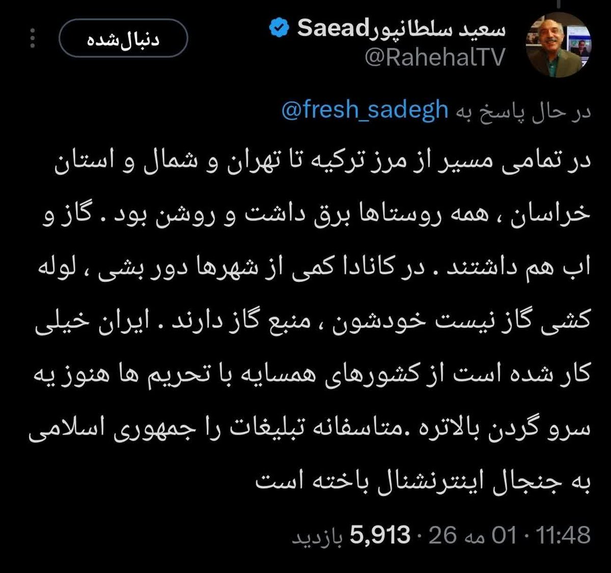 خانم معلم 🚀 tweet media