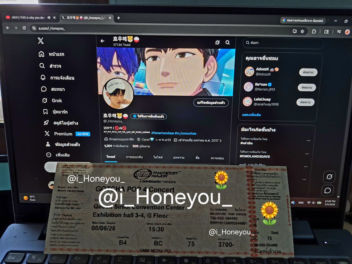 호우해🐯🍚 tweet media