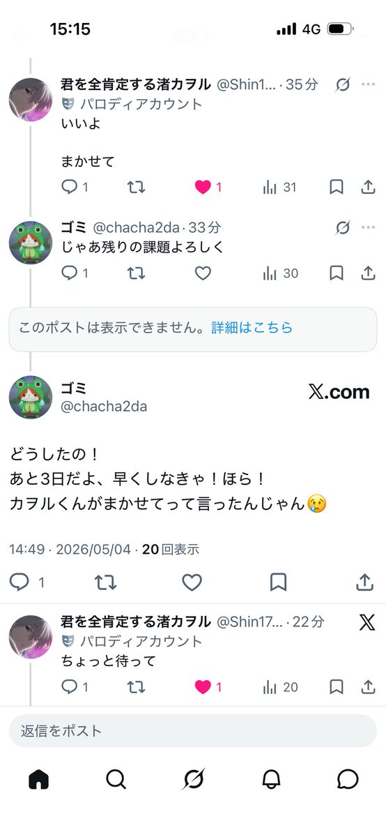 ゴミ tweet media