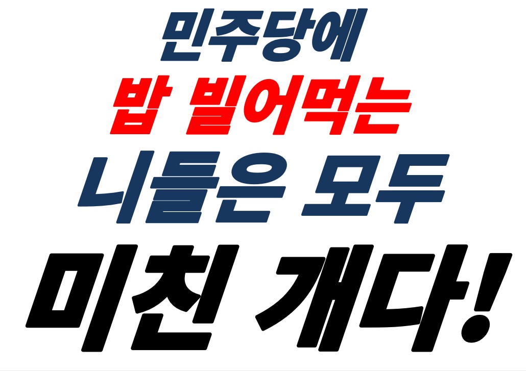 간신배들에게 고함 tweet media