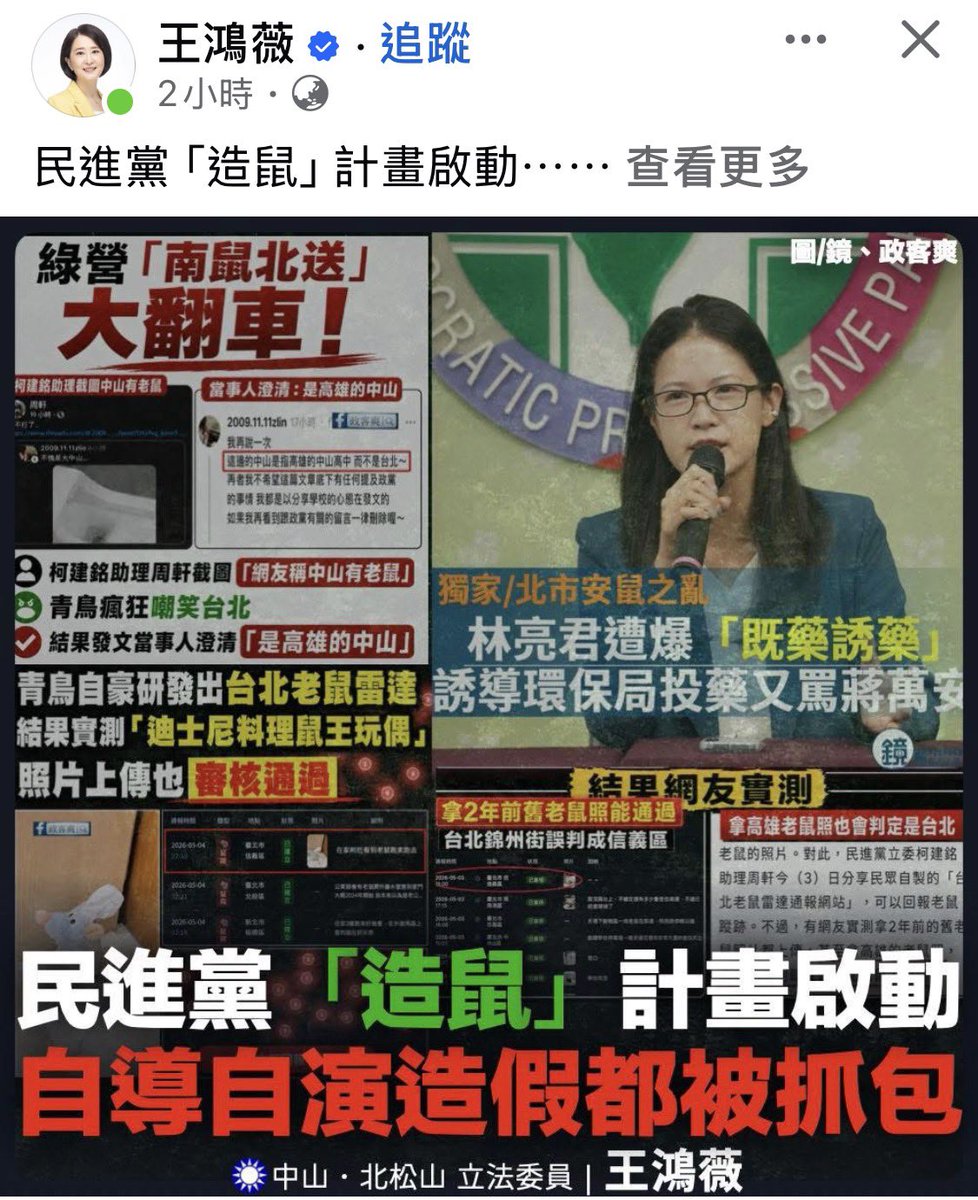 風暴士兵 🪐🪬Taiwan only tweet media