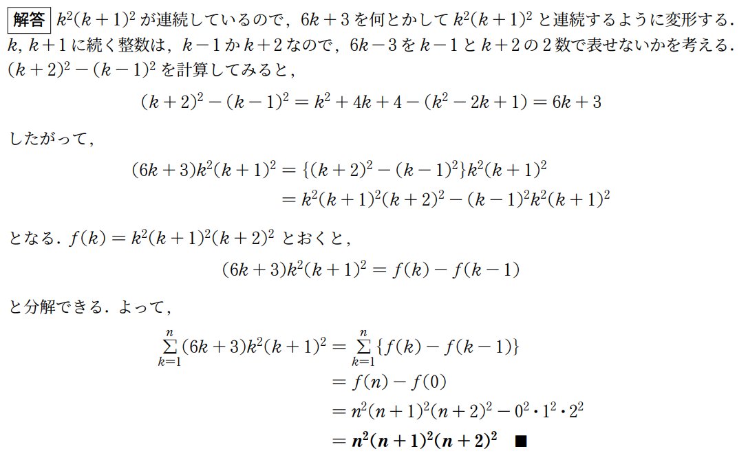 数学 for 大学受験 tweet media