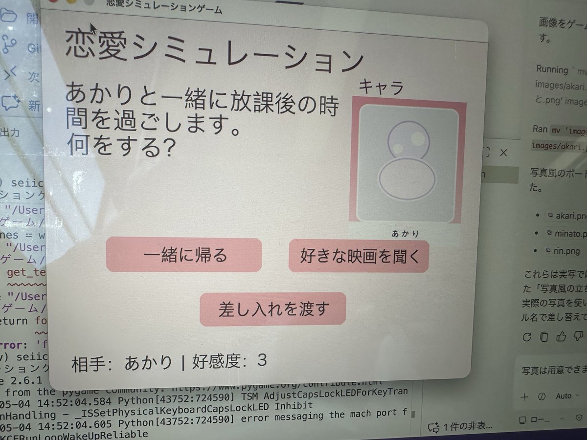 ys_ps1's tweet photo. 恋愛シミュレーションゲーム作ってもらったら最初文字が一部四角形だったりして直してもらうの苦労したよ、画像追加してと言ってもこんな絵。。まぁcopilotの限界なんやろな https://t.co/6FHZkyE46I