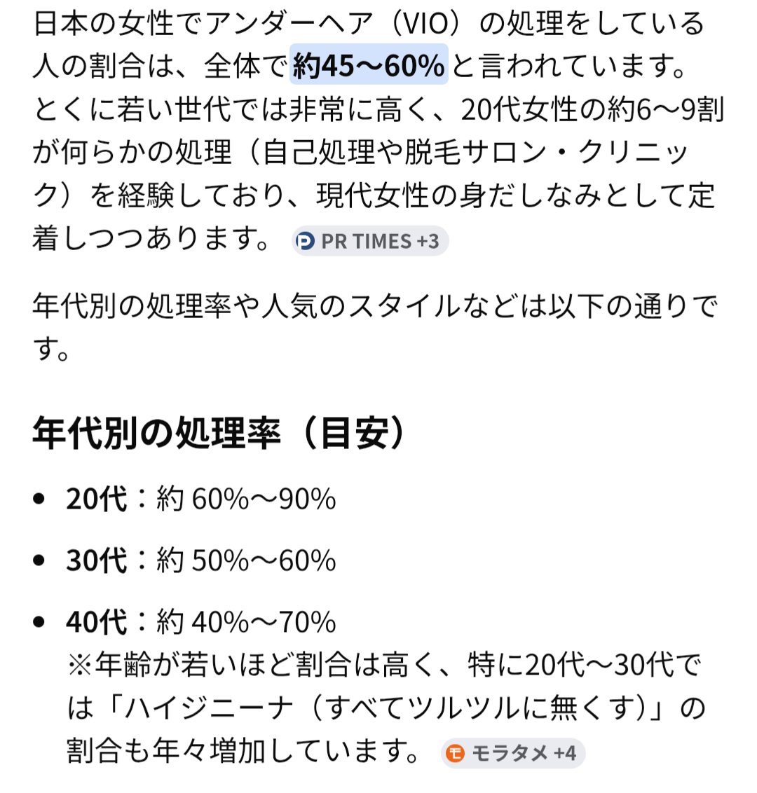 女子(ｵﾅｺﾞ)のための保健体育〈オナ保〉 tweet media