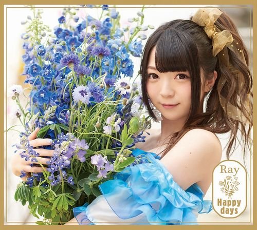 misarin0203's tweet image. これI'veでめっちゃ好きなやつ。れいたそー
#NowPlaying 君といた空 - Ray (Happy days)