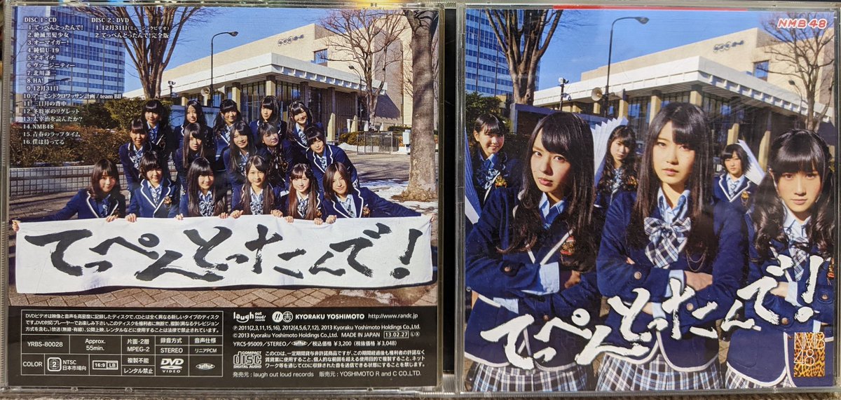 KanonenvogelG2's tweet image. #NowPlaying
NMB48
てっぺんとったんで!
2013
Japan🇯🇵

open.spotify.com/album/3Saz9QRI…