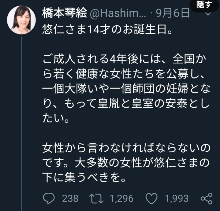 goro tweet media