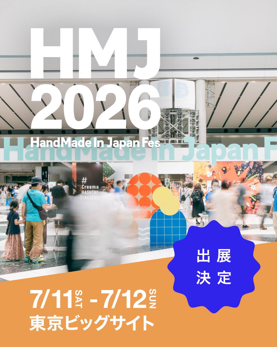 meg_meri's tweet photo. 2026年7月12日(日)
ハンドメイドインジャパンフェス(HMJ)に出展決定いたしました🎨

前回冬のHMJに引き続き、今回も参加させていただきます💐

テクスチャーアートを展示販売いたしますので、ぜひお越し頂けると嬉しいです

#ハンドメイドインジャパンフェス https://t.co/XdKyXyCnYd