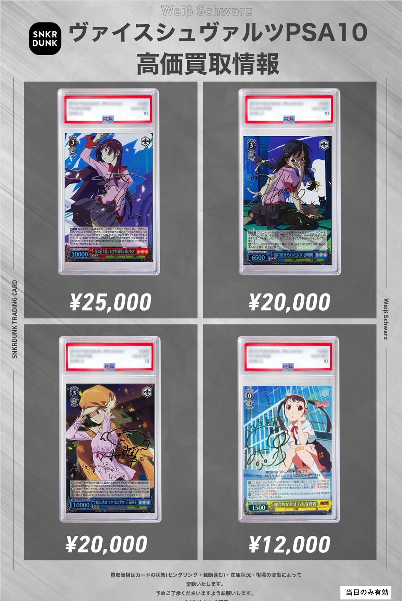 ヴァイス　蟹に行き遭った少女 戦場ヶ原ひたぎ SP サイン PSA9 ヴァイス 蟹に行き遭った少女 戦場ヶ原ひたぎ SP サイン - メルカリ
