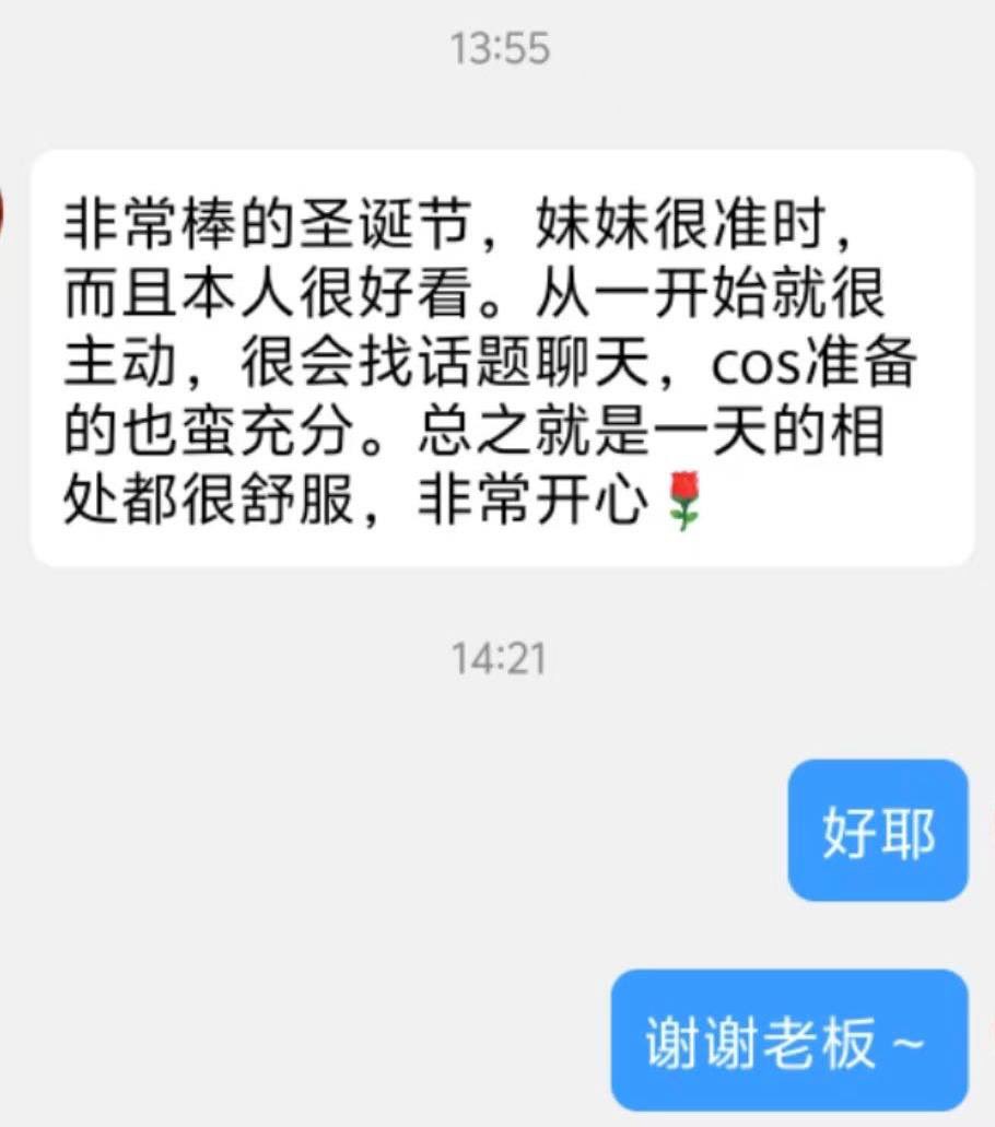 【老魏严选】全国线下cos约会陪玩伴游爸爸活
C001
常驻：成都 #川渝 #成都
05年
活泼开朗 话多不冷场 气氛好 
不墨迹 女友感拉满 能喝能玩 
约会联系客服

QQ：点我头像看置顶
✈️：https://t.co/IGqfOynDH2
可以分享约会感受的聊天群：https://t.co/eeeYGZac7B
收妹，想进圈挣钱的妹妹私信滴滴 https://t.co/E9lgiHOYGW