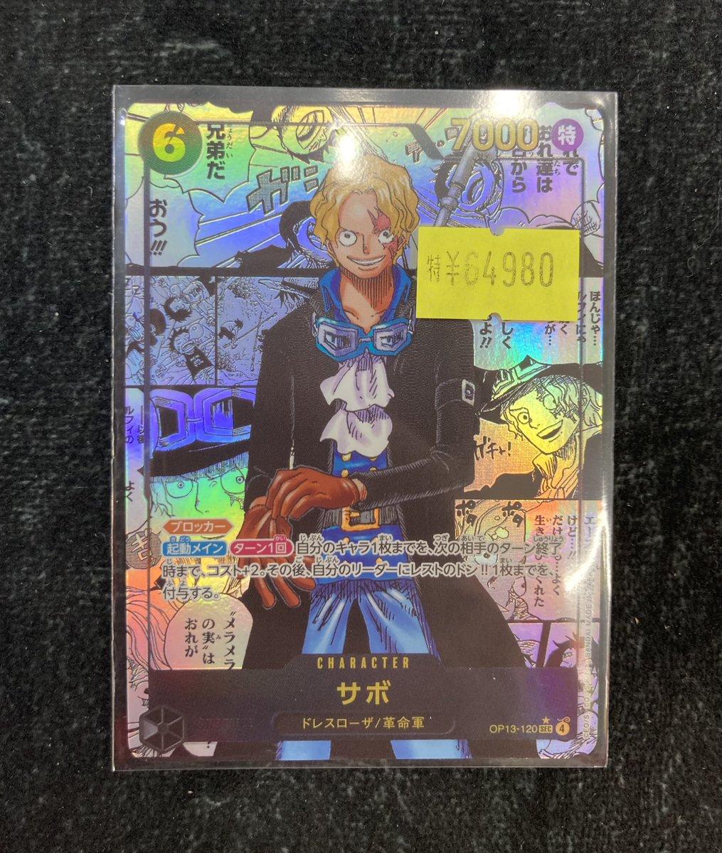 ワンピ 入荷情報！】 🔥サボのコミパラ特価入荷しました！🔥 サボ SEC