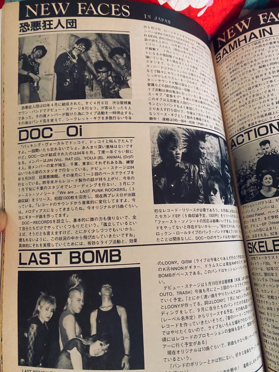 SUPER HEAD MAGAZINE DOLL 
1985年8月号/昭和60年（隔月刊）物置から出てきたので読み耽ってたら10代へタイムスリップ⏰
表紙はEXPLOITED/ワッティ、CONFLICTインタビュー、凶悪狂人団、LAST BOMB、DOC-Oi、九州パンク特集、ADKレコード広告…etc😱
ネット等無い当時の情報収集本！
懐かC‼️😭 ＃昭和