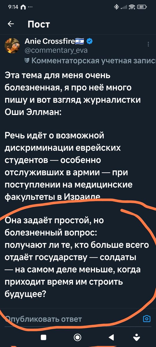 🇮🇱Рыжая Израильтянка Жаннетт⁽²⁾ tweet media