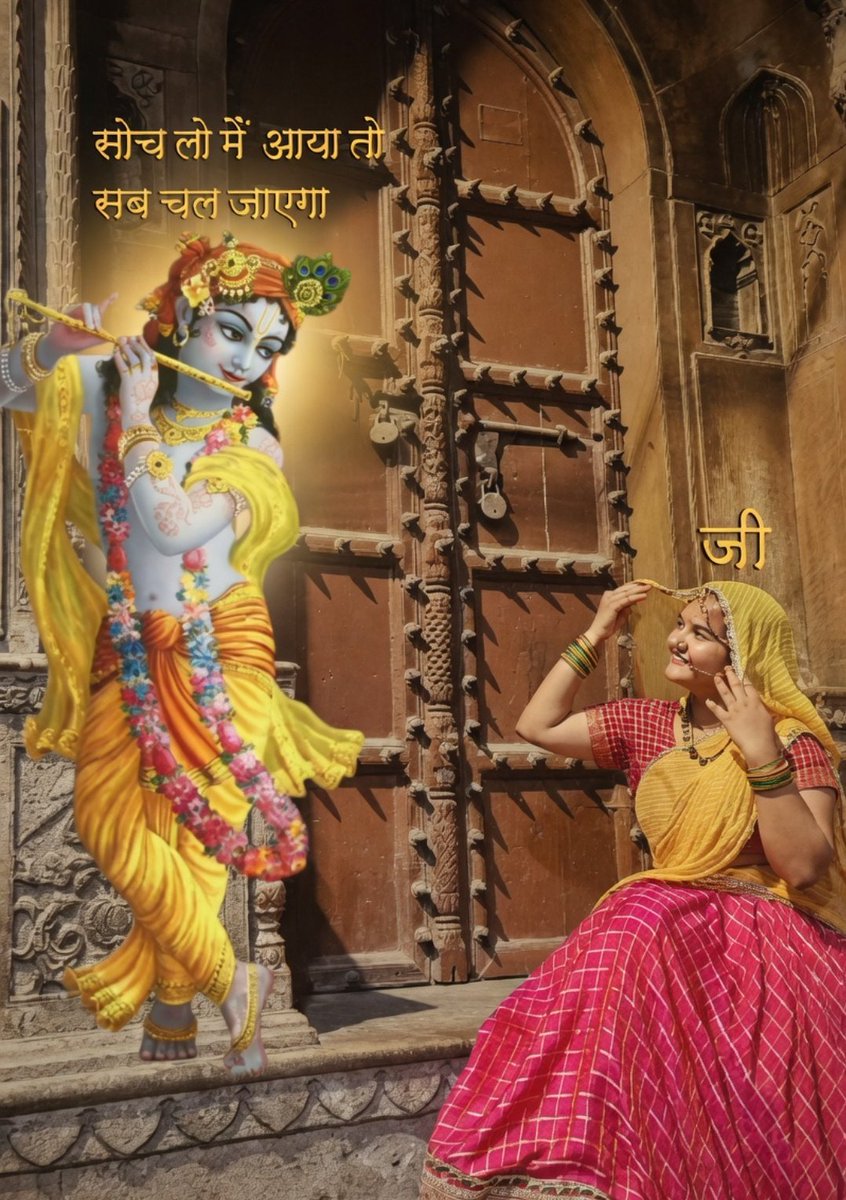 Maharaj Ji tweet media