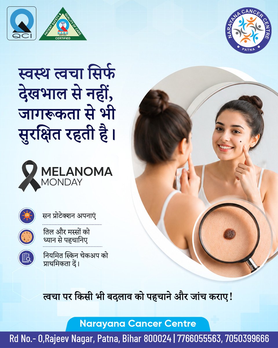 narayanacancer's tweet photo. त्वचा की देखभाल सिर्फ सुंदरता के लिए नहीं, सुरक्षा के लिए भी ज़रूरी है।

छोटे-छोटे बदलाव कभी बड़ी समस्या का संकेत हो सकते हैं।
इस Melanoma Monday, अपनी त्वचा के प्रति जागरूक बनें, सन प्रोटेक्शन अपनाएँ, तिल और मस्सों पर ध्यान दें, और नियमित चेकअप को आदत बनाएं।

#MelanomaMonday https://t.co/j1fig65r4o