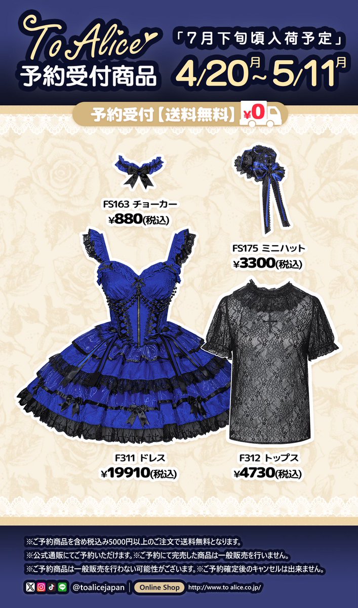 ♥ToAliceOnlineShop♥ (@CuteFashionA) / Posts / X