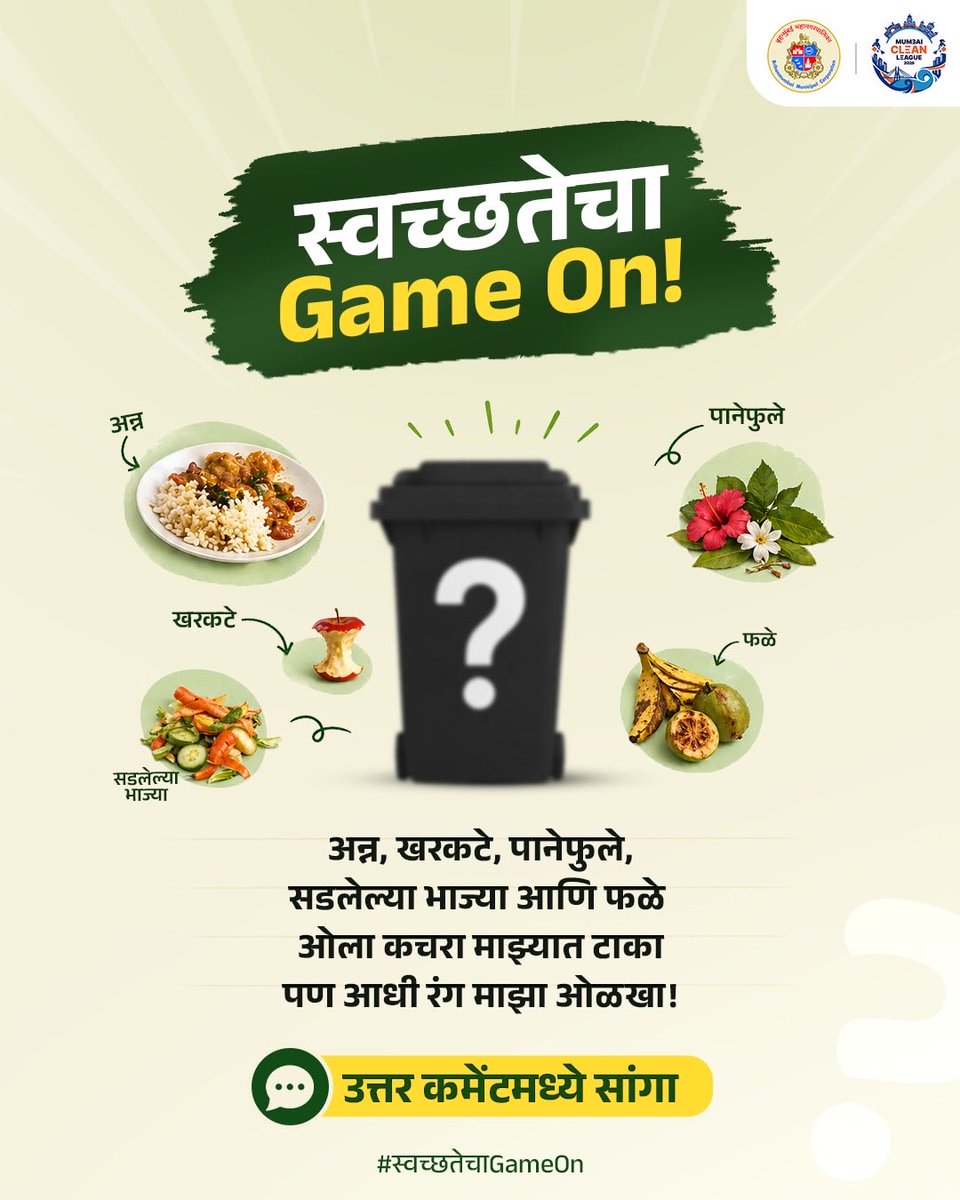 BMC SWM tweet media