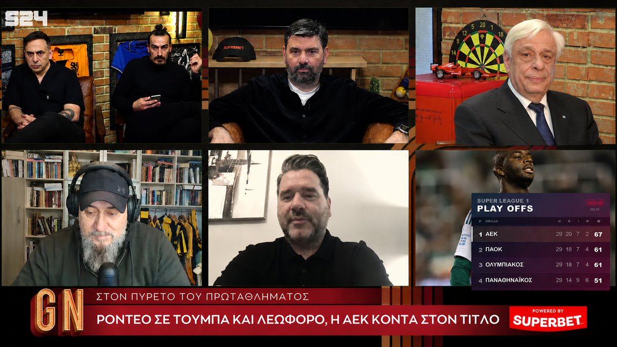 Ποια ήταν η πραγματική σύνθεση του πλατό του sport24 χθες. #olympiacosfc #paofc #aekfc #paokfc