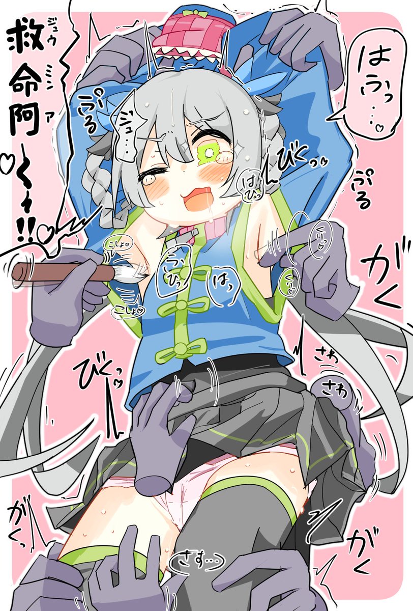 super_moje's tweet photo. 【凍結再掲】くすぐりBSUOTMちゃん
もちもちしてて好きなやつ https://t.co/9zfIUi55wz