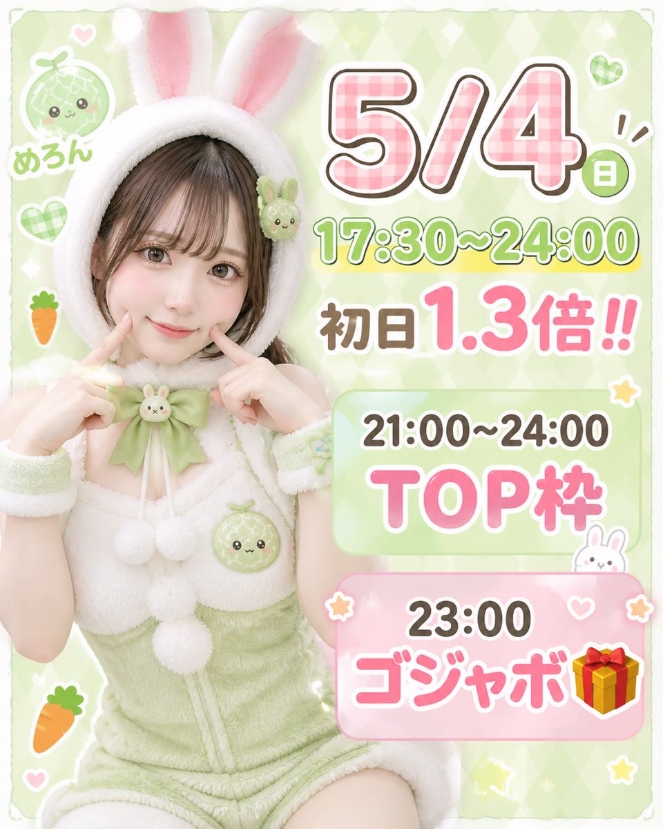 めろん🍈🍭 tweet media
