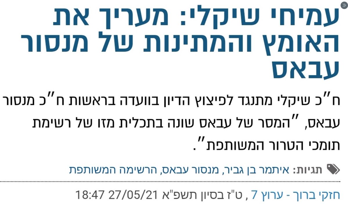 Ronen Eisenberg tweet media