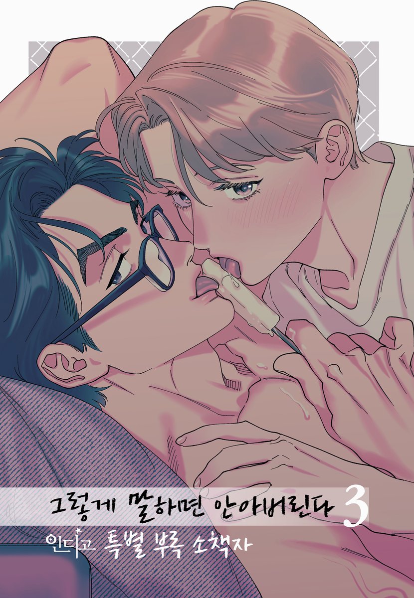 인디고 tweet media
