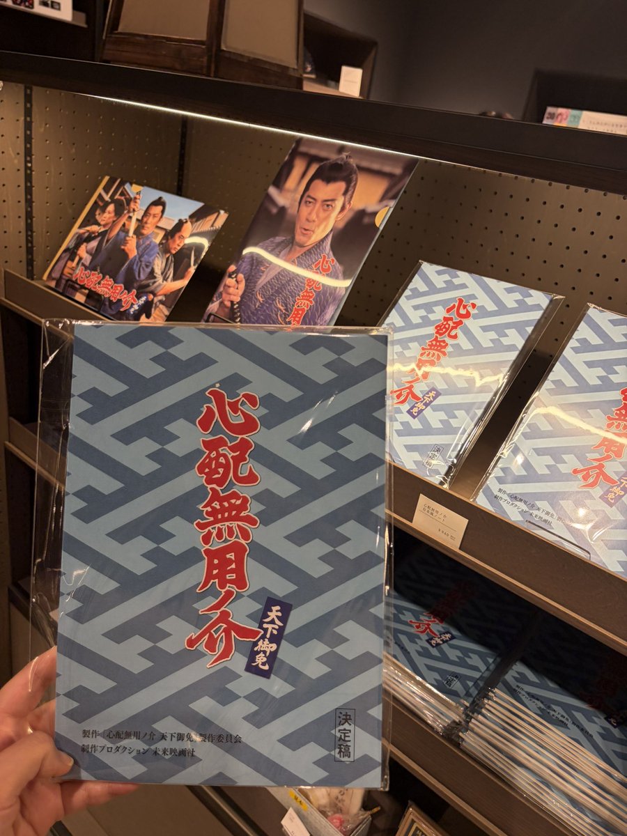太秦映画村　UZUMASA KYOTO VILLAGE tweet media