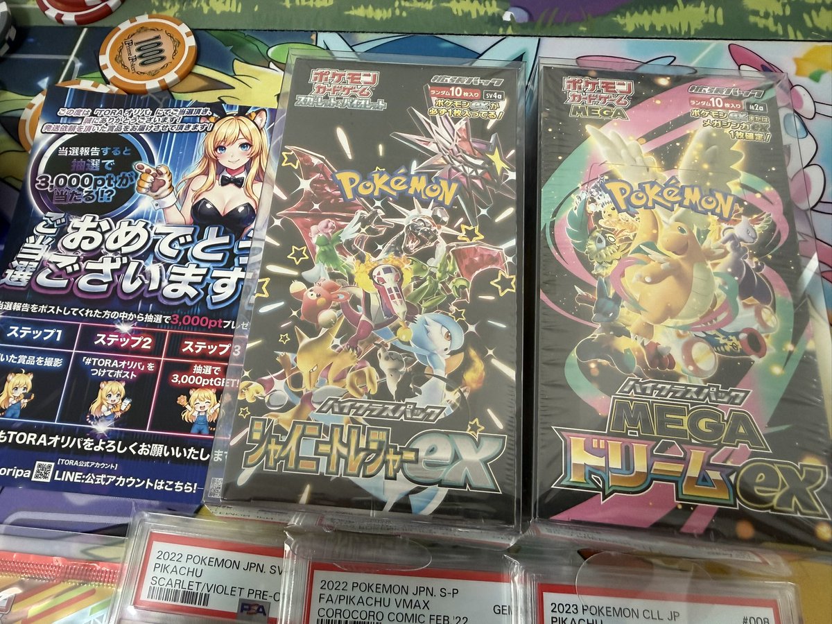 養分ぱっぱオリパ様 リクエスト 3点 まとめ商品 TORAオリパ @tora_oripa 10万pt虎袋🐯と当選品届きました！ ピカチュウ