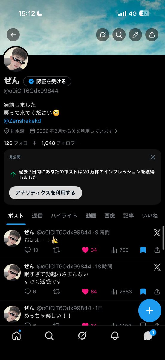 ぜん tweet media