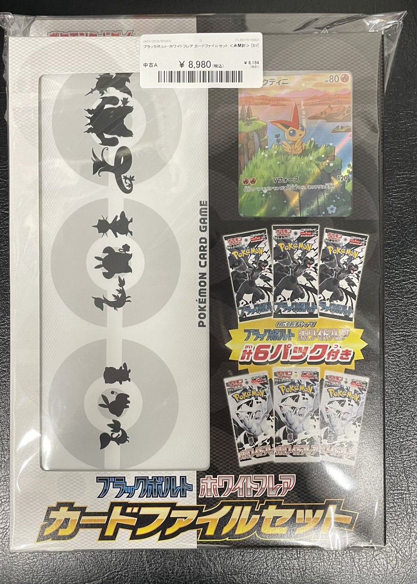 📢別館店入荷のお知らせ📢 ロケット団の栄光 38800円 ブラックボルト